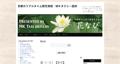 Desktop Screenshot of mk.kyoto-tales.net