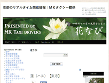 Tablet Screenshot of mk.kyoto-tales.net