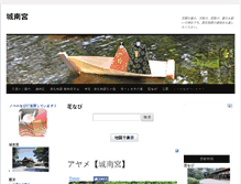 Tablet Screenshot of jonangu.kyoto-tales.net